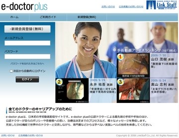 e-doctorplus.jpg